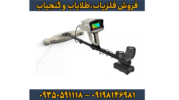 فلزیاب فونیکس فلزیاب فونیکس