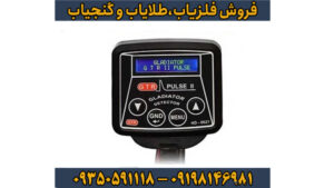 فلزیاب جی تی آر پلاس