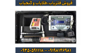 فلزیاب ایمیجر 25000