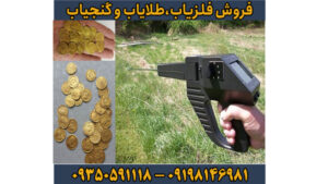 ردیاب و شعاع زن گراویتاتور