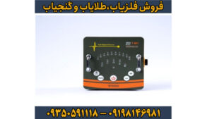 فلزیاب نقطه زن تی ام 1