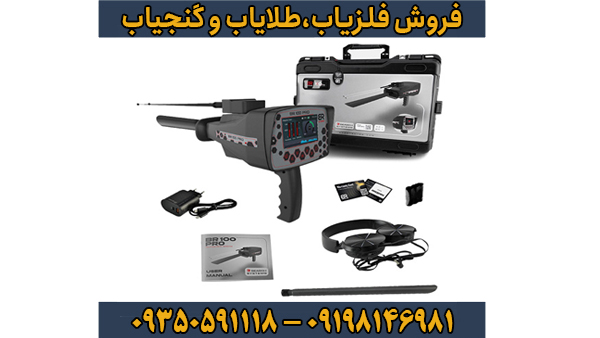 ردیاب بی آر 100 پرو ردیاب بی آر 100 پرو