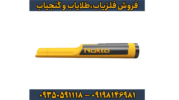 پین پوینتر نوکتا