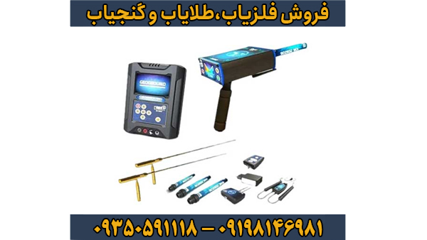 فلزیاب کبری جی ایکس 8000