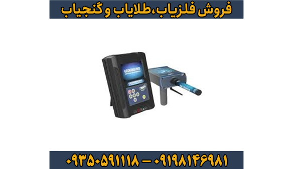 فلزیاب کبری جی ایکس 8000 فلزیاب کبری جی ایکس 8000