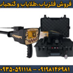 دستگاه ردیاب بی آر 20 پرو