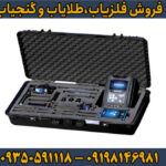 فلزیاب کبری جی ایکس 8000