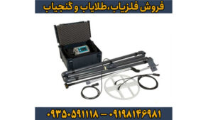 فلزیاب نقطه زن لورنز x5