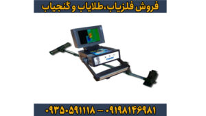 فلزیاب ای ایکس پی 4000