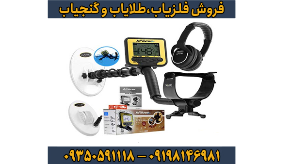 فلزیاب بوقی گلد کروزر فلزیاب بوقی گلد کروزر