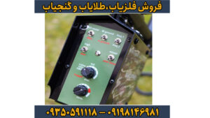 فلزیاب بوقی ریلایک استریکر