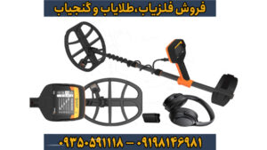 فلزیاب کوئست V60