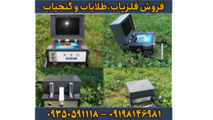 فلزیاب ای ایکس پی 4000