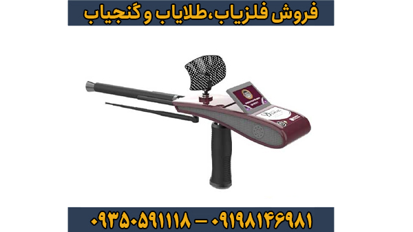 ردیاب دیاموند هانتر اسمارت