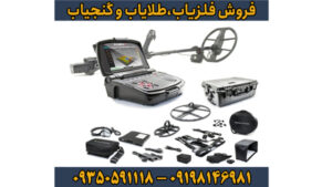 فلزیاب اینونیو پرو