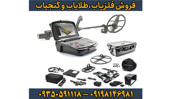 فلزیاب اینونیو پرو