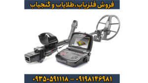 فلزیاب اینونیو پرو