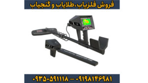 فلزیاب آژاکس گاما