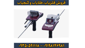 ردیاب دیاموند هانتر اسمارت