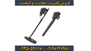 فلزیاب آژاکس گاما