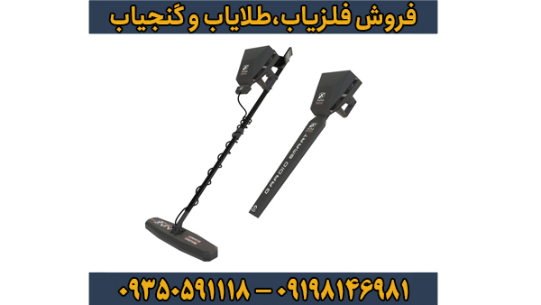 فلزیاب آژاکس گاما