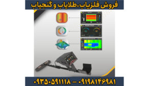 فلزیاب آژاکس گاما