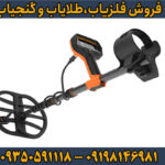 دستگاه فلزیاب کوئست V60