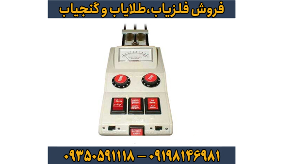 ردیاب شعاع زن الکترواسکوپ 301