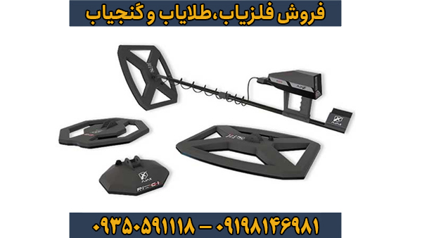 فلزیاب آژاکس سیگما فلزیاب آژاکس سیگما