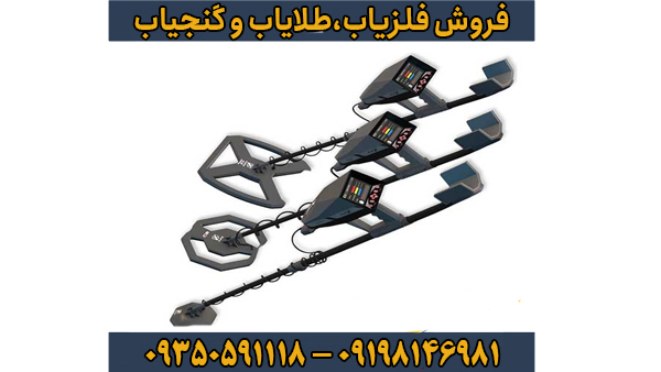 دستگاه فلزیاب آژاکس سیگما دستگاه فلزیاب آژاکس سیگما