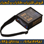 فلزیاب گلادیاتور مکس اولترا