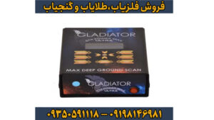 فلزیاب گلادیاتور مکس اولترا