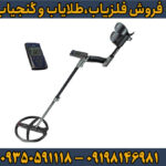 دستگاه فلزیاب ایکس پی دئوس 1