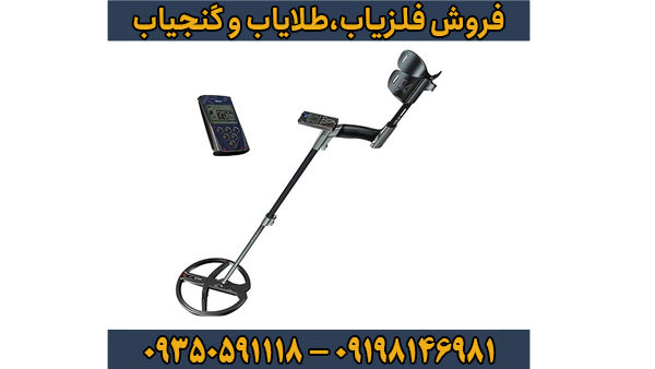 فلزیاب ایکس پی دئوس 1 فلزیاب ایکس پی دئوس 1