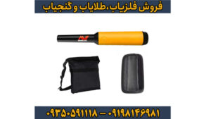 پین پوینتر پروفایند 15