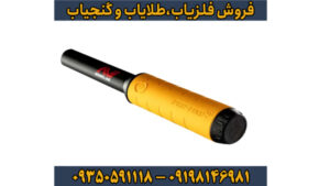 پین پوینتر پروفایند 15