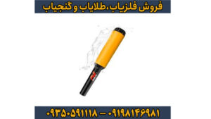 پین پوینتر پروفایند 15