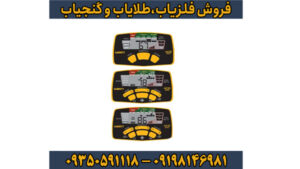 فلزیاب بوقی گرت Ace 200