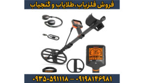 فلزیاب کوئست کیو ۳۵