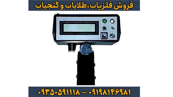 ردیاب و شعاع زن بیونیک 01 ردیاب و شعاع زن بیونیک 01