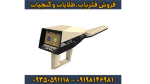 ردیاب و شعاع زن آژاکس ایوتا