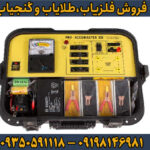 ردیاب آکومستر پرو