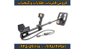 فلزیاب فول آپشن جئو هانتر