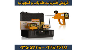 ردیاب شعاع زن مگا گلد