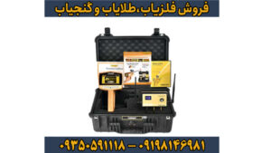 ردیاب شعاع زن مگا گلد