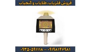 ردیاب و شعاع زن آژاکس ایوتا