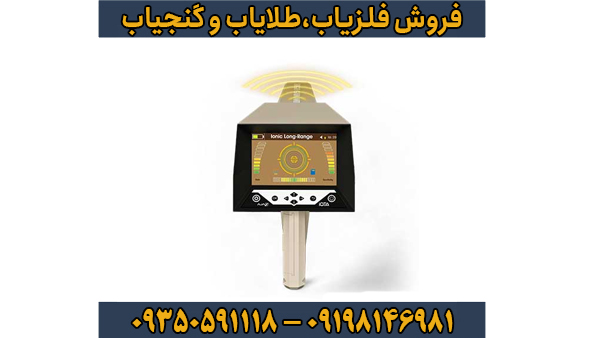 شعاع زن آژاکس ایوتا شعاع زن آژاکس ایوتا