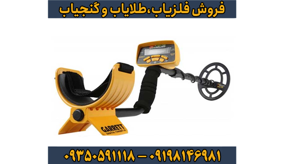 فلزیاب بوقی گرت Ace 300 فلزیاب بوقی گرت Ace 300