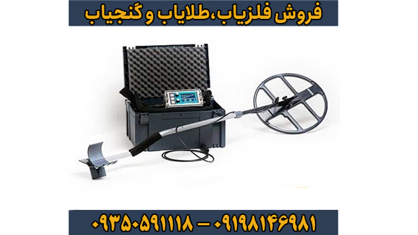 فلزیاب نقطه زن لورنز X6 فلزیاب نقطه زن لورنز X6