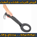 دستگاه پین پوینتر MD200